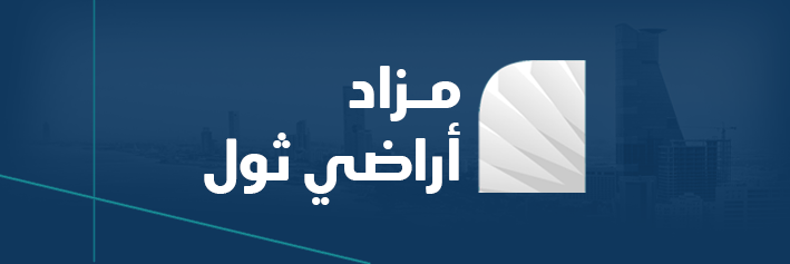 مزاد أراضي ثول