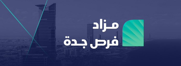 مزاد فرص جدة